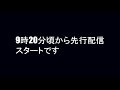 夜トレ！12月14日！～今夜は福永さん登場！