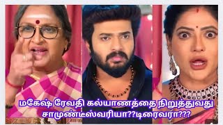 karthigai deepam upcoming episode review 😋💔