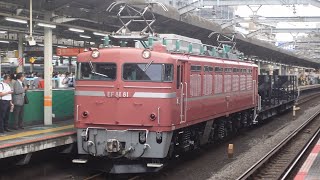 EF81-81+ホキ2B 宇都宮配給 赤羽駅通過