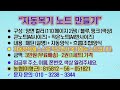 로또 1038회 자동28장 중요중복수체크