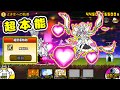 Ultra Talents：Joyful Nurse Cat【Battle Cats】