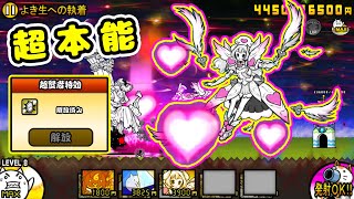 Ultra Talents：Joyful Nurse Cat【Battle Cats】