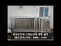 원도금속 29번째이야기 옥상난간대 스텐난간대 제작 및 설치