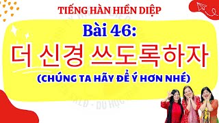 BÀI 46: CHÚNG TA SẼ ĐỂ Ý HƠN NHÉ - 60 BÀI EPS TOPIK - TIẾNG HÀN HIỀN DIỆP