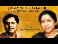 Jagjit Singh, Asha Bhosle - Jab Samne Tum Aa Jate Ho