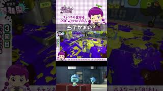 ビッグカーリングボムバトルたのしすぎ！ #スプラトゥーン3視聴者参加型 #splatoon3 #スプラ3