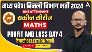 MP Bijli Vibhag Vacancy 2024 | Profit and Loss #4 | MPPKVVCL Maths Classes | By Tarun Sir