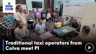 Colva Taxi Operators Issue - गोवा माईल्स टॅक्सी सेवेमुळे कोलवाचे टॅक्सीचालक पोलिस ठाण्यात | Gomantak