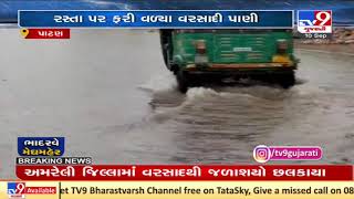 Patan: Siddhpur received rain along with thunderstorm, vehicular movement affected| TV9News