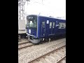 【西武狭山線】西所沢〜下山口駅 走行音