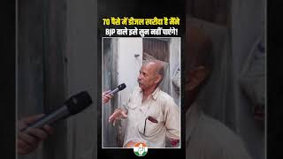 BJP people will not be able to listen to uncle's words! , Haryana Election