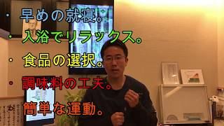 Chapter3「自律神経とは何なのか？」／庵原カイロ いおはらカイロ 名古屋 名古屋駅 カイロプラクティック ガンステッド