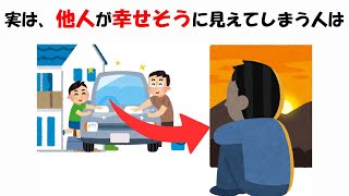 他人が幸せそうに見えてしまう人の末路