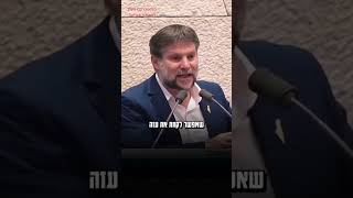 שר האוצר חבר הכנסת בצלאל סמוטריץ' : גאה להיות שליח לחיזוק ההתיישבות ביהודה ושמורון | יו\