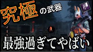 【DBD】新パーク×ハントレス！弱体化しなくていいの？無双するよ？