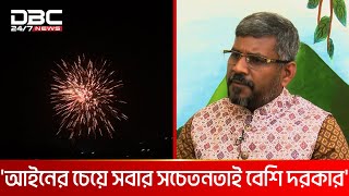 থার্টি ফার্স্ট নাইট: উৎসবের আড়ালে ভয়াবহ পরিবেশ দূষণ | DBC NEWS