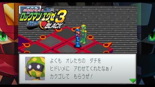 ロックマンエグゼ 3 BLACK【ROCKMAN.EXE 3 BLACK】依頼掲示板 22 あのあおいナビのゆうしが見たい！