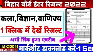 Bihar board inter result 2022 | inter result 2022 download link active | Bihar board class 12 result