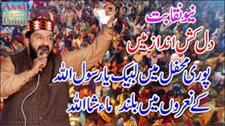 New Best Naqabat Video 2021- Iftikhar Rizvi Dilon Se Gham Mitata Hai - Muhammad Naam Aisa Hai