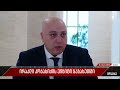 ირაკლი კობახიძის ვიზიტი ყაზახეთში