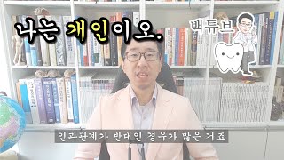 [백튜브] 내가 알고 있는 나의 모습은 진짜 나의 모습이 맞을까요?