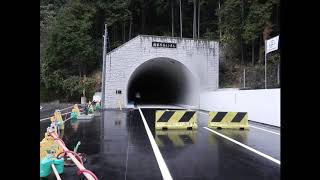 野地トンネル　椎葉界谷トンネル　佐土の谷一号トンネル　宮崎県椎葉村