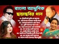 আশা ভোঁসলে ও বাপ্পি লাহিড়ী | বাংলা আধুনিক ও  ছায়াছবির গান | Alka & MD Aziz Bengali Hit Audio Jukebox
