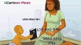 መዳንም በሌላ በማንም የለም፤ የሐዋርያት ሥራ ፬፦፩፪