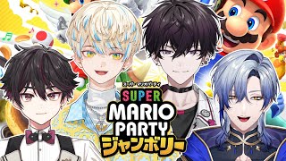 スーパーマリオパーティジャンボリーで遊ばせてください【酒寄颯馬/緋八マナ/佐伯イッテツ/ミラン・ケストレル】