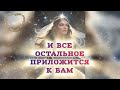 ПРОРОЧЕСКОЕ СЛОВО«НАПОЛНЕНИЕ». НАД ШТОРМАМИ. С озвучкой. Кейт А. Паул