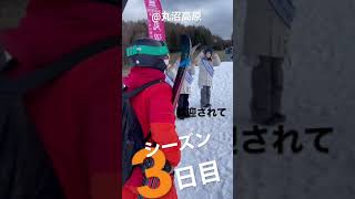 丸沼高原スキー場オープン