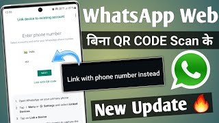 NEW UPDATE 🔥 Whatsapp web kaise use karte hai | how to use whatsapp web Without Qr Code Scan