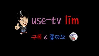 #use-tv #usetv -'보육교사의 손' 나는 어린이집교사 입니다.