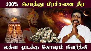 🔴வாழ்க்கையில் அசுர வளர்ச்சி #தமிழ் #தமிழ்நாடு #ராசிபலன் #rasipalan #tamilrasipalan #2025 #jothidam