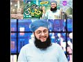 Chor Fikr Duniya Ki Status - Hafiz Tahir Qadri New Naat Whatsapp Status - New Ramazn Naat #shorts