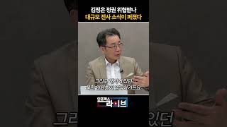 북한, 대규모 전사 소식이 퍼졌다 (조한범 위원) | 저녁7시 인포맥스라이브