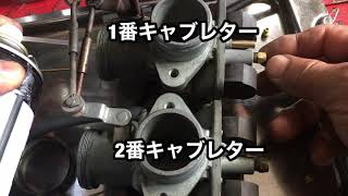 ホンダCB750four K1 キャブレターの修理　飛蝗物協会