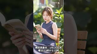 #三浦綾子読書会0113