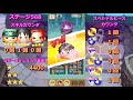 【メイン】ボンボンジャーニー　インペルダウン（後半）ステージ５６８　星３（★★★）クリア