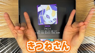 【プロセカ】🦊🦊 ＜フォニイAP出来るきつねだコン【プロジェクトセカイ カラフルステージ！ feat. 初音ミク/音ゲー】