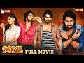 90ML Latest Telugu Full Movie 4K | Karthikeya | Neha Solanki | 2024 Telugu Movies | Telugu Cinema