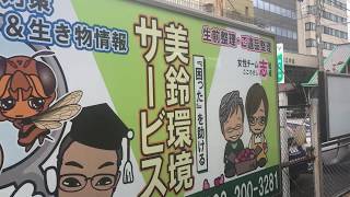 京阪(京津線)車窓 びわ湖浜大津→三条京阪/ 800系 びわ湖浜大津909発(太秦天神川行)