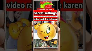🤑how toYouTube studio ✅ secret setting video rank💯 kaise karen viral🤓