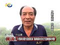 20170927 民議新聞 太極峽谷觀光遊客銳減 議員籲結合地方產業重新規劃 縣議員 張志銘、許素霞