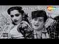 Sar Par Topi Laal | Shammi Kapoor | Mohd.Rafi, Asha Bhosle Super Hit Songs | Tumsa Nahin Dekha 1957