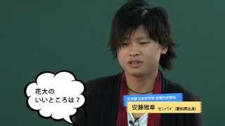 文学部　日本史学科　 現代史専攻のセンパイに聞こう！