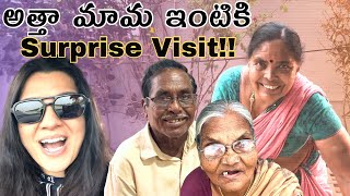 Surprise Visit to my అత్తా and మామ House | అత్తా మామ ఎలా React అయ్యారో మీరే చూడండి #teluguvlogs