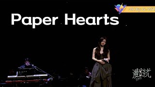 【4K修复 最高音画质】单依纯《Paper Hearts》给你勇敢线上演唱会