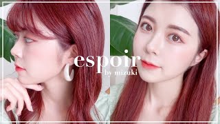 【espoir】韓国で大人気のコスメを使ったピンクメイク🍑일본인 에스쁘아 메이크업.【韓国コスメ】