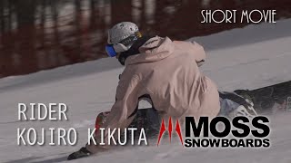 MOSS SNOWBOARDS RIDER  KOJIRO KIKUTA(菊田光司郎）CARVING DVD GTS16からのShort Movieです。